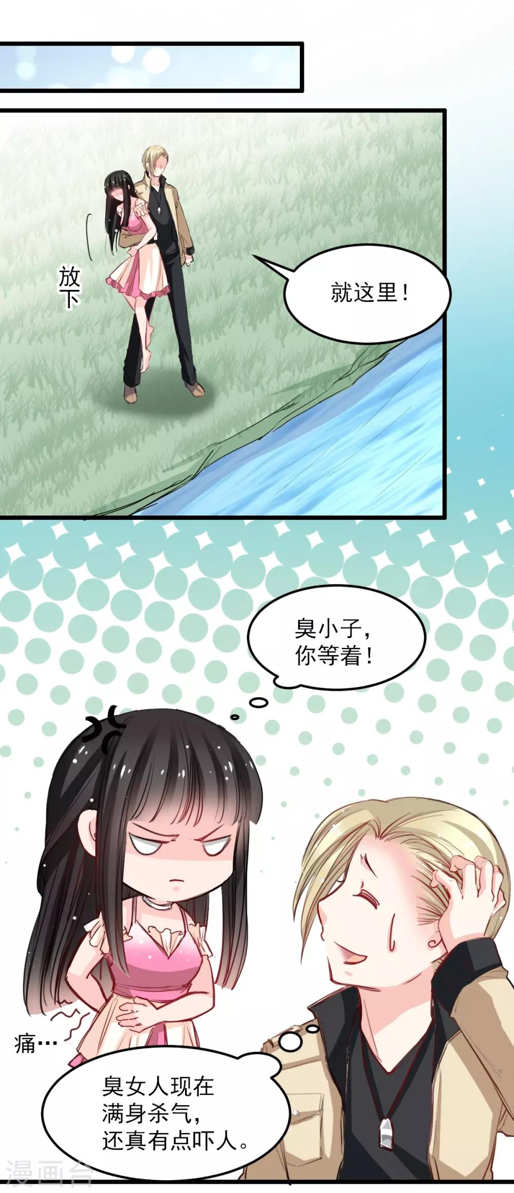 兽王的专宠韩漫全集-第32话 为什么选它?无删减无遮挡章节图片 