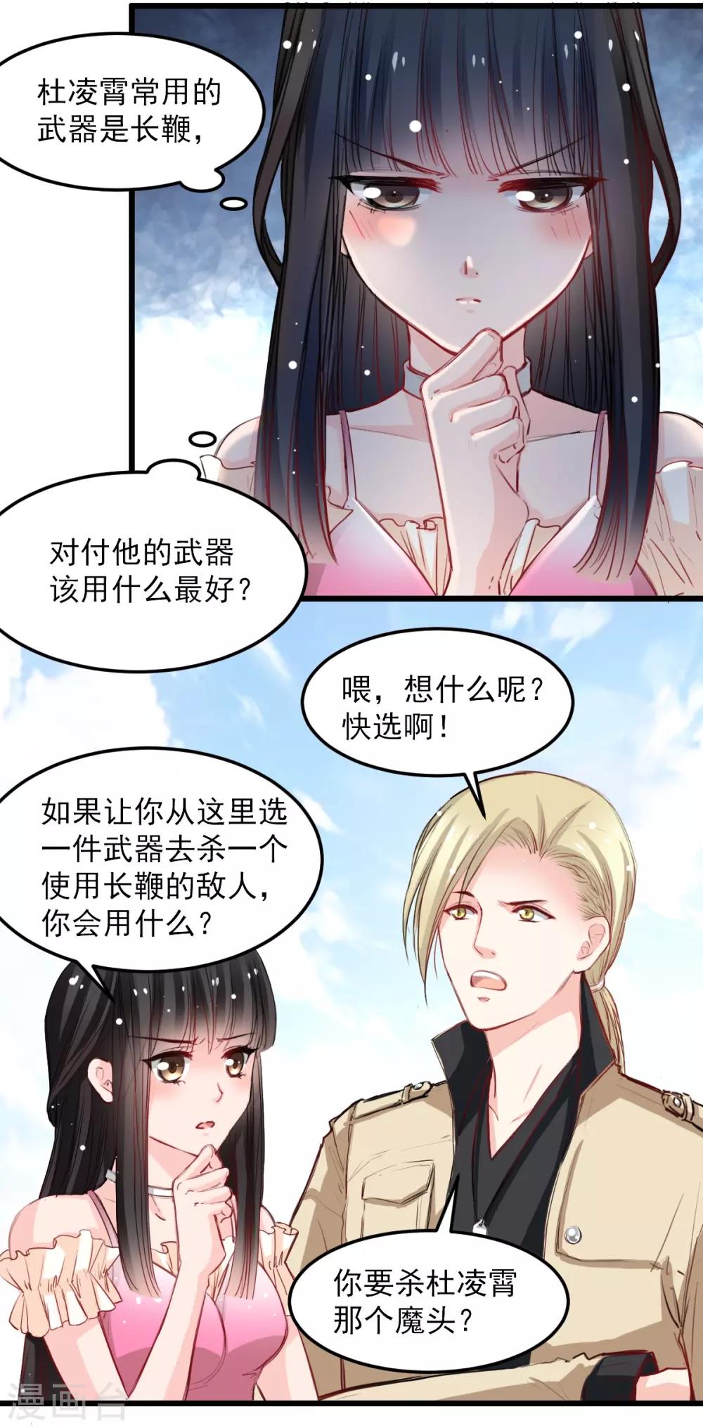 兽王的专宠韩漫全集-第32话 为什么选它?无删减无遮挡章节图片 