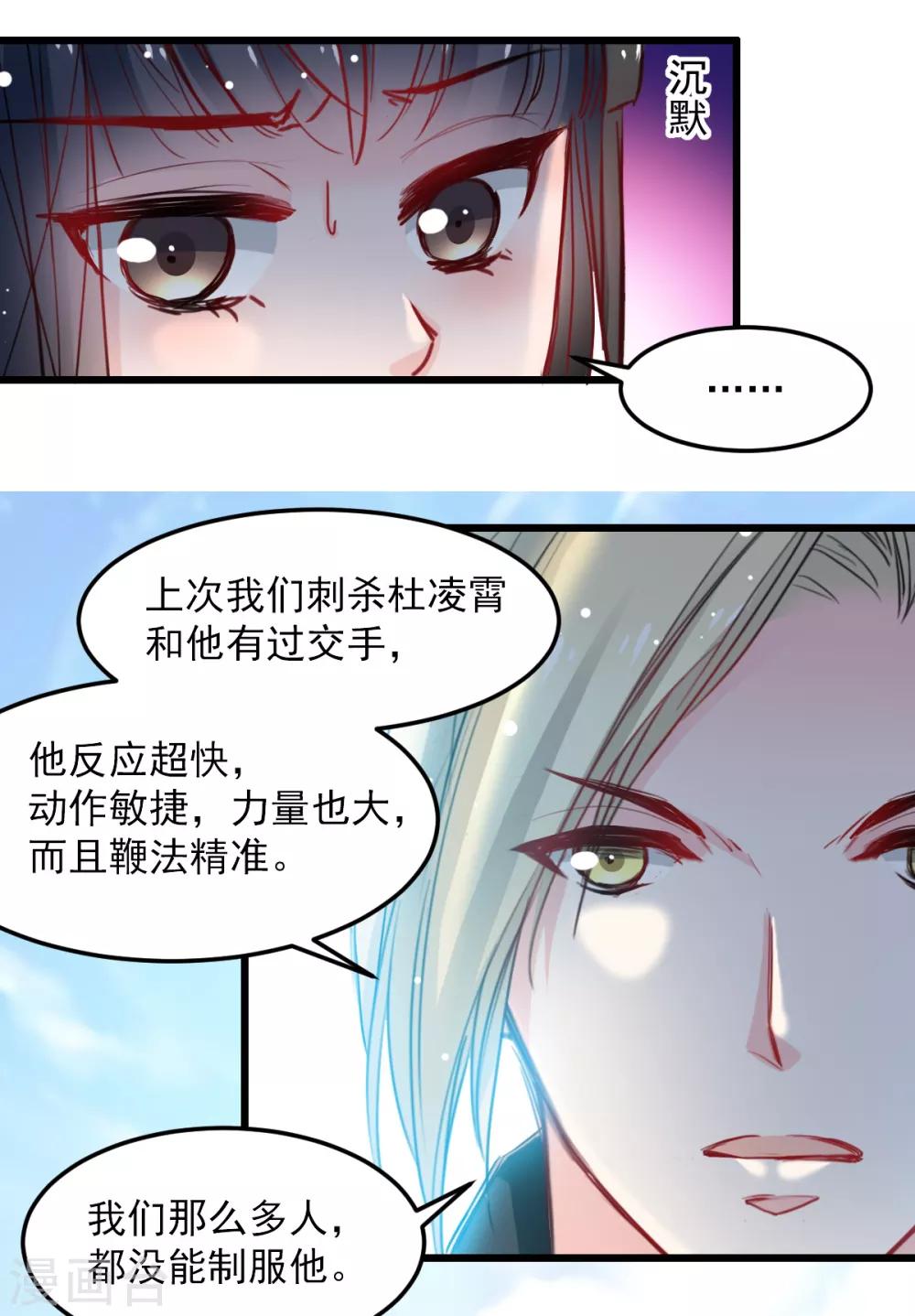 兽王的专宠韩漫全集-第32话 为什么选它?无删减无遮挡章节图片 