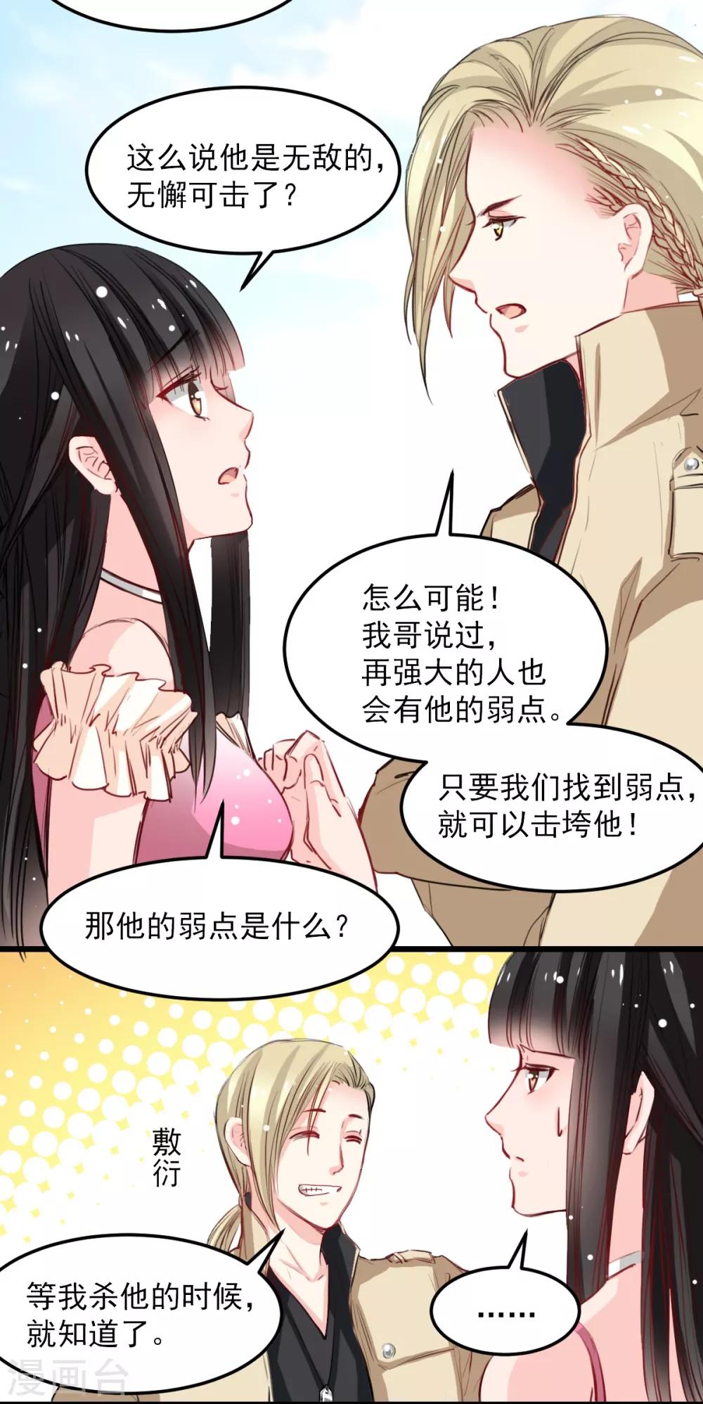 兽王的专宠韩漫全集-第32话 为什么选它?无删减无遮挡章节图片 