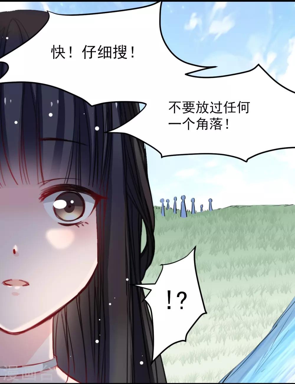兽王的专宠韩漫全集-第33话 他来救我无删减无遮挡章节图片 