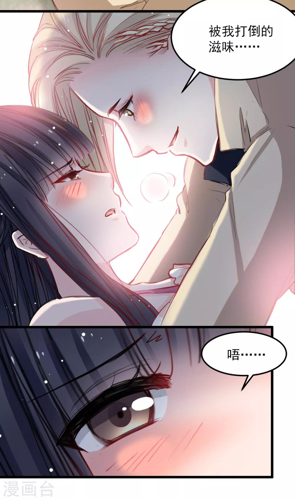 兽王的专宠韩漫全集-第33话 他来救我无删减无遮挡章节图片 