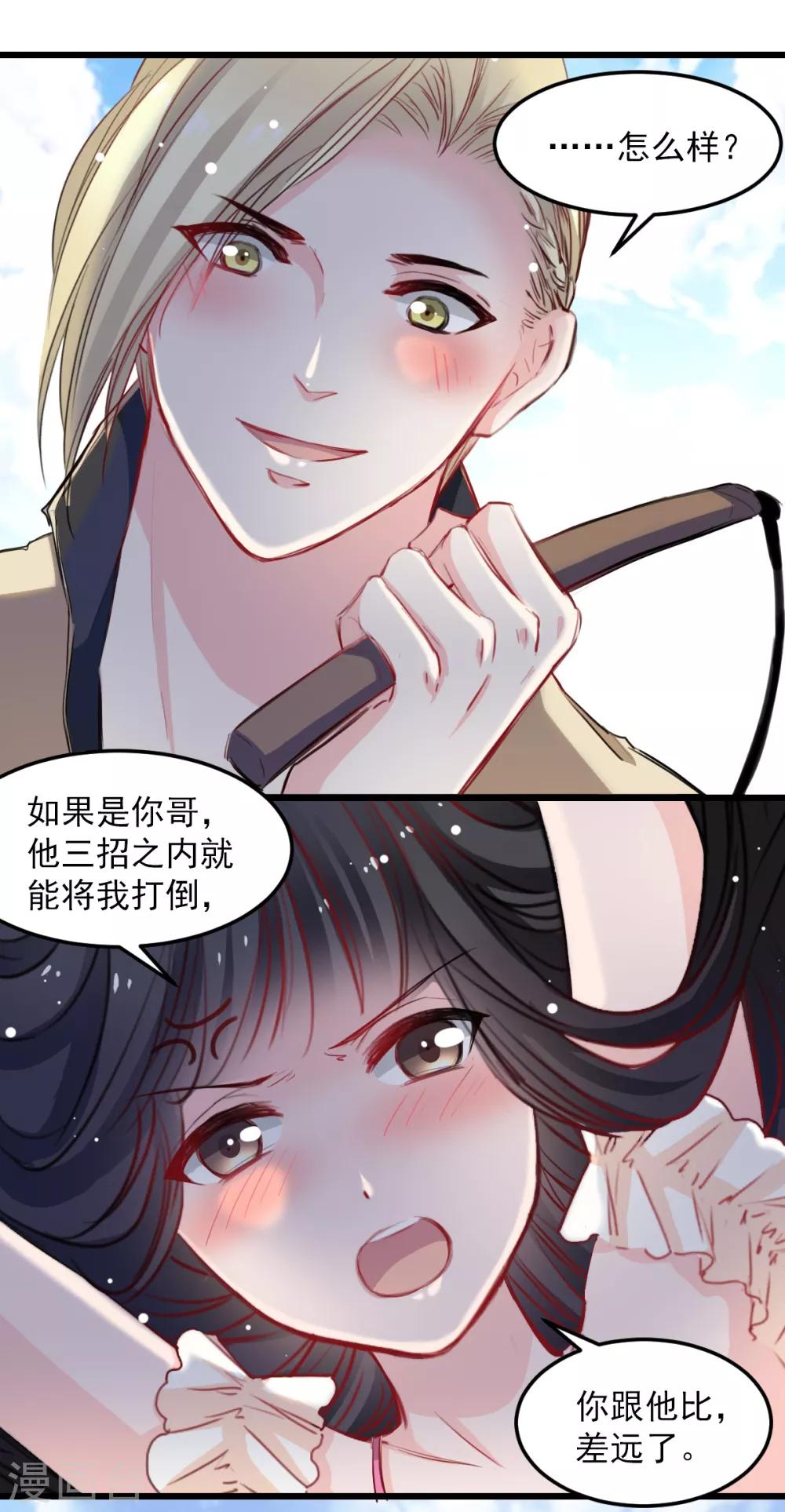 兽王的专宠韩漫全集-第33话 他来救我无删减无遮挡章节图片 