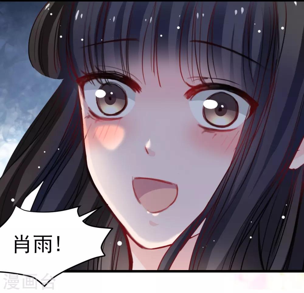兽王的专宠韩漫全集-第33话 他来救我无删减无遮挡章节图片 