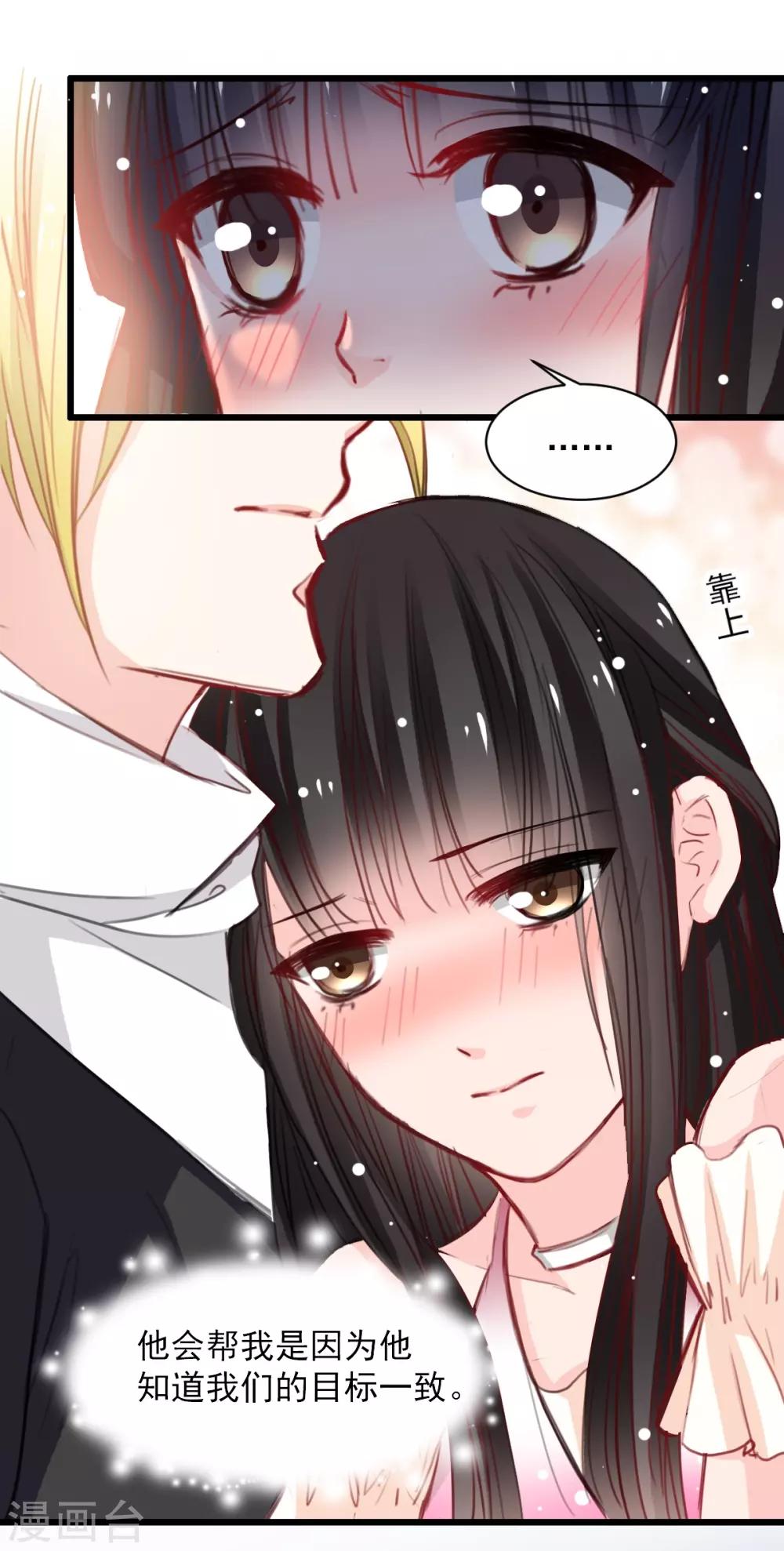 兽王的专宠韩漫全集-第34话 他比他难应付无删减无遮挡章节图片 