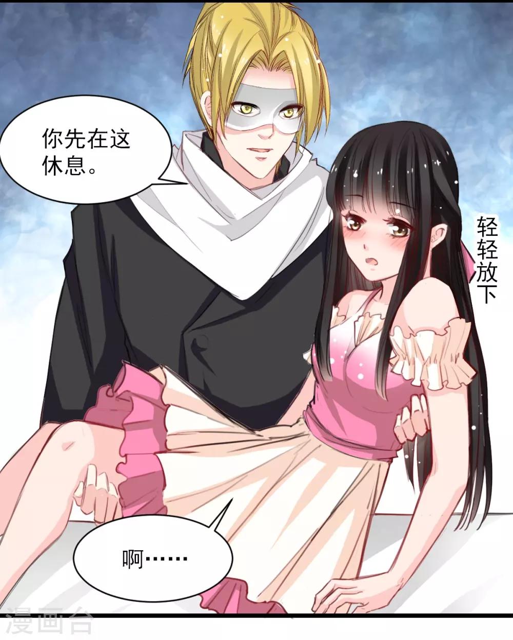 兽王的专宠韩漫全集-第34话 他比他难应付无删减无遮挡章节图片 