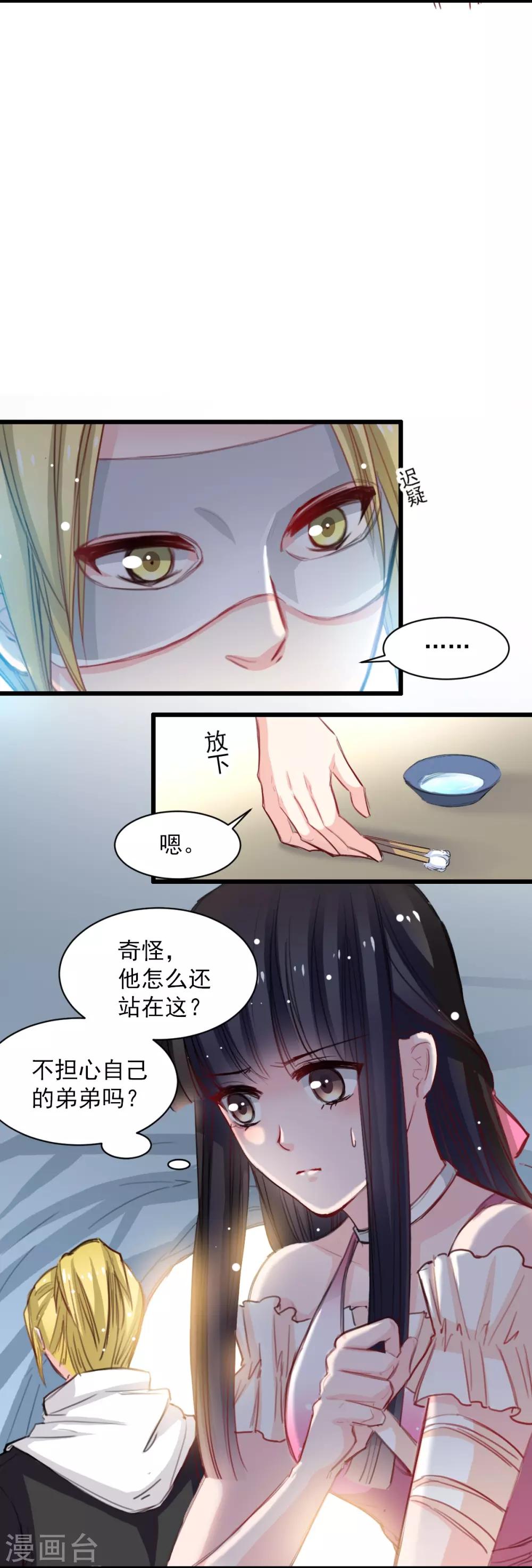 兽王的专宠韩漫全集-第34话 他比他难应付无删减无遮挡章节图片 