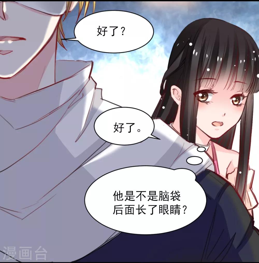 兽王的专宠韩漫全集-第34话 他比他难应付无删减无遮挡章节图片 