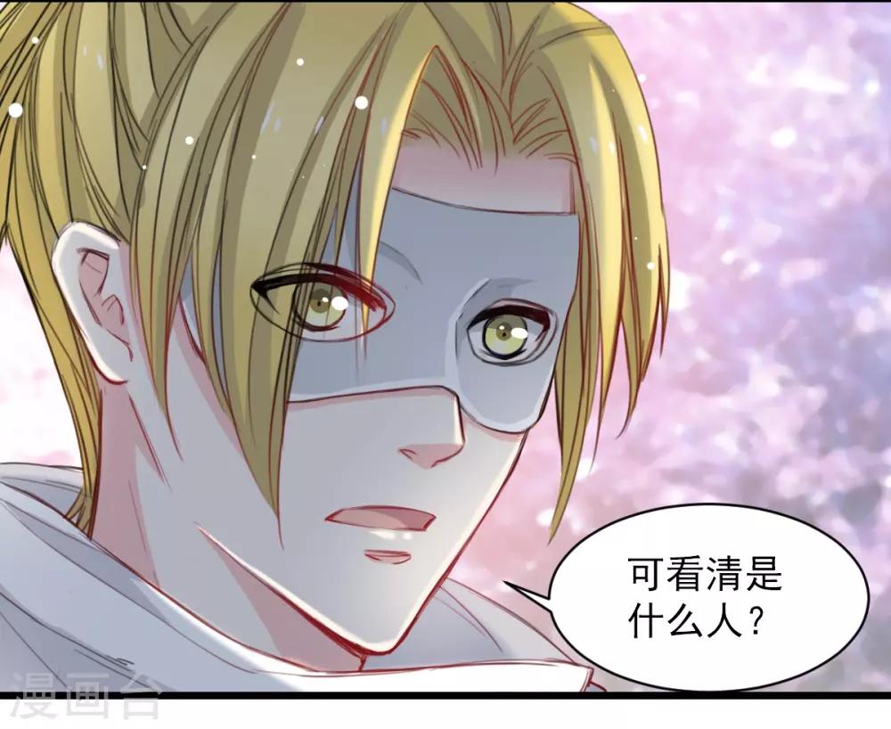 兽王的专宠韩漫全集-第34话 他比他难应付无删减无遮挡章节图片 