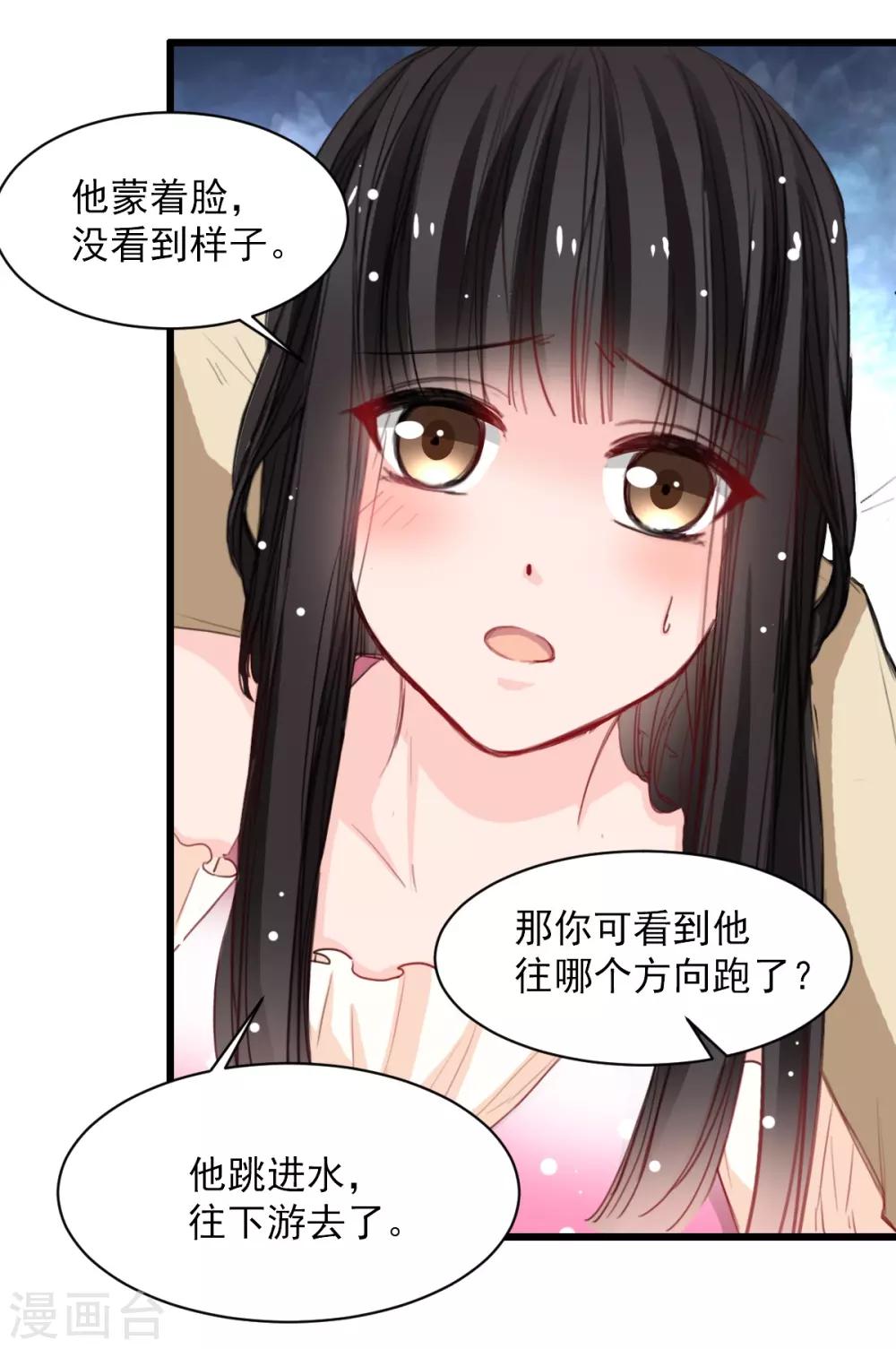 兽王的专宠韩漫全集-第34话 他比他难应付无删减无遮挡章节图片 