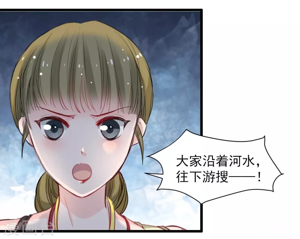 兽王的专宠韩漫全集-第34话 他比他难应付无删减无遮挡章节图片 