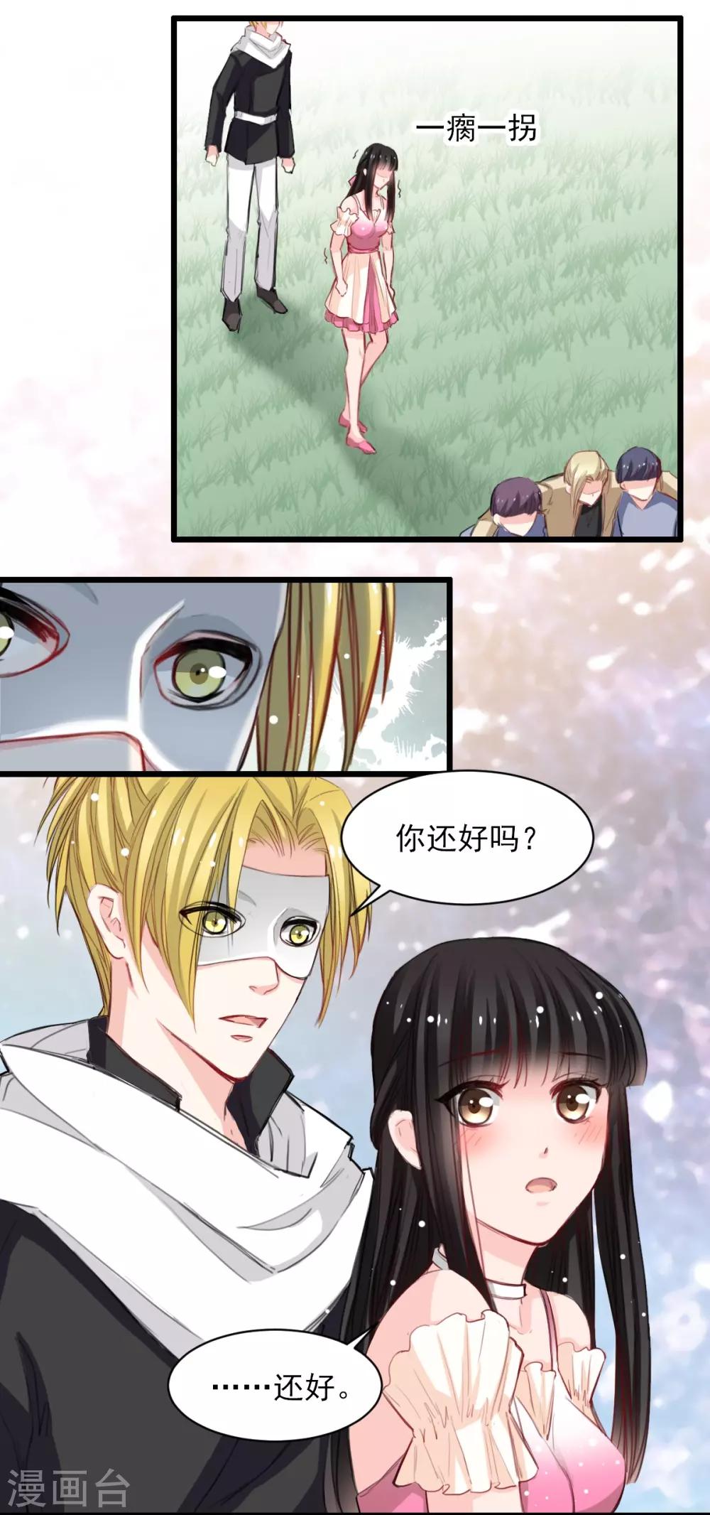 兽王的专宠韩漫全集-第34话 他比他难应付无删减无遮挡章节图片 