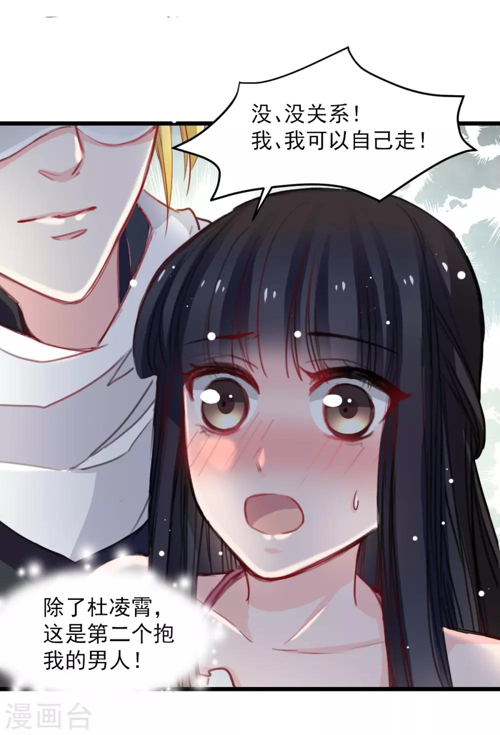 兽王的专宠韩漫全集-第34话 他比他难应付无删减无遮挡章节图片 