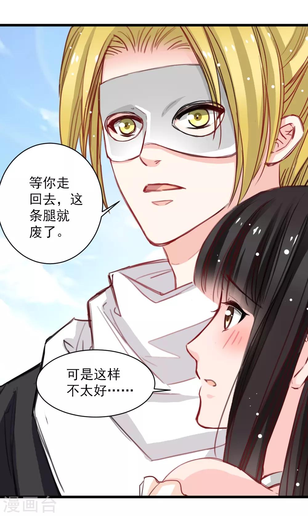 兽王的专宠韩漫全集-第34话 他比他难应付无删减无遮挡章节图片 
