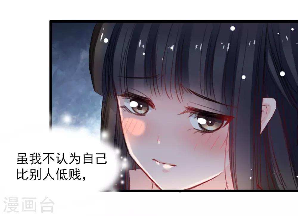 兽王的专宠韩漫全集-第34话 他比他难应付无删减无遮挡章节图片 