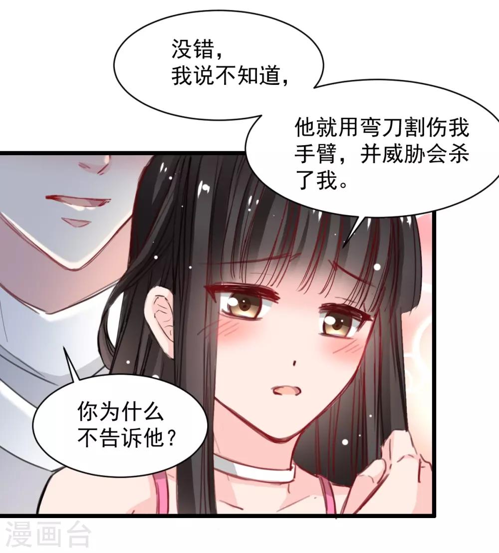 兽王的专宠韩漫全集-第35话 终于放过我无删减无遮挡章节图片 