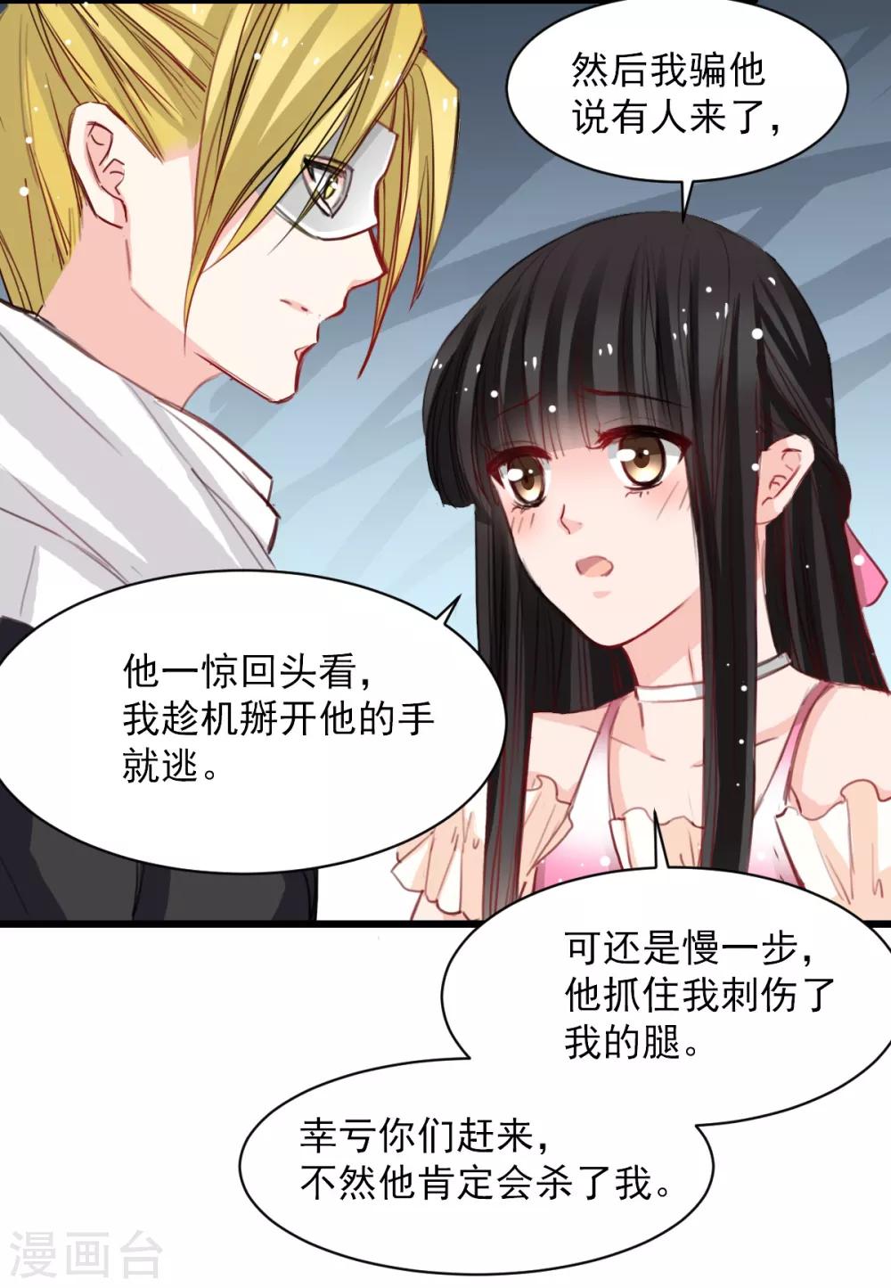 兽王的专宠韩漫全集-第35话 终于放过我无删减无遮挡章节图片 