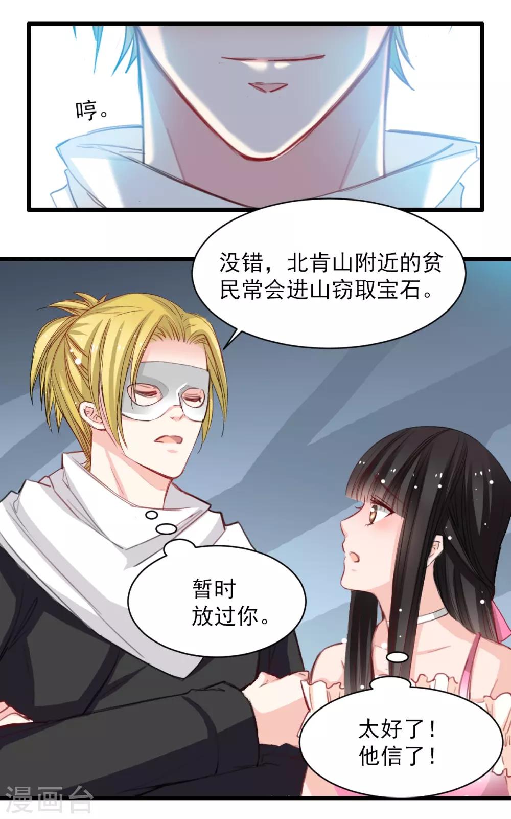 兽王的专宠韩漫全集-第35话 终于放过我无删减无遮挡章节图片 