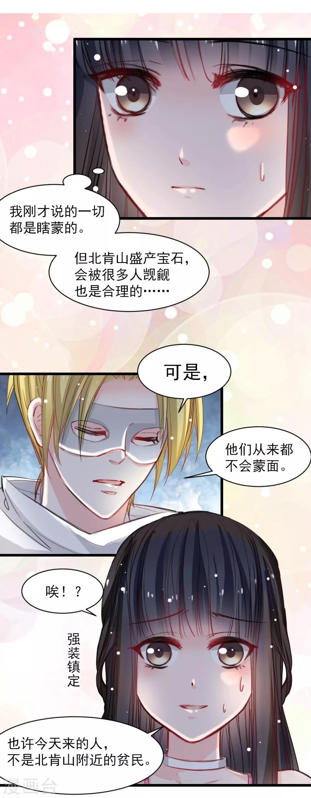 兽王的专宠韩漫全集-第35话 终于放过我无删减无遮挡章节图片 