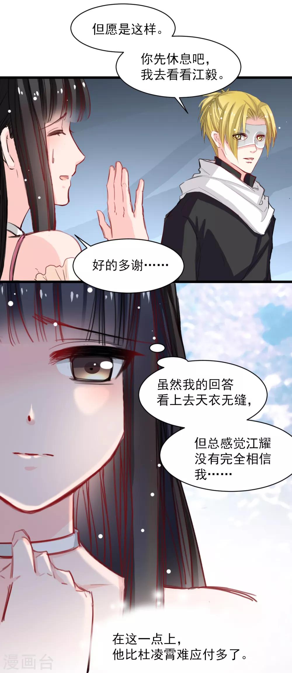 兽王的专宠韩漫全集-第35话 终于放过我无删减无遮挡章节图片 