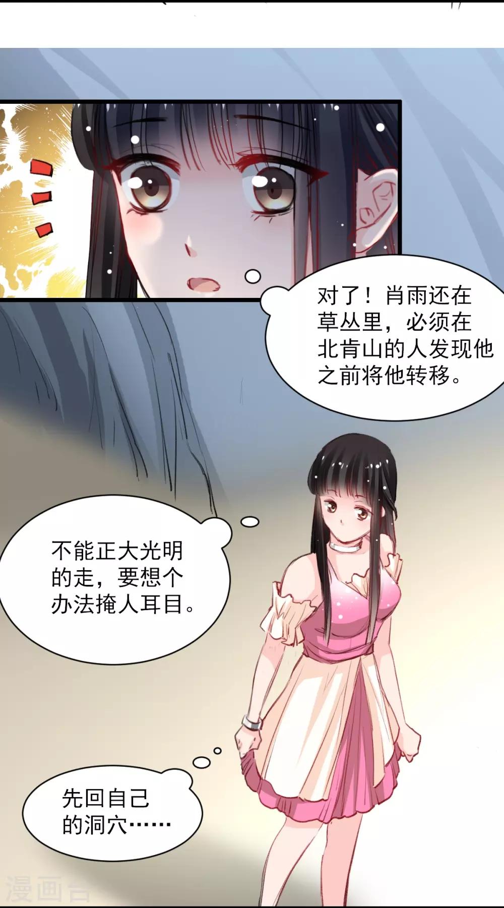 兽王的专宠韩漫全集-第35话 终于放过我无删减无遮挡章节图片 