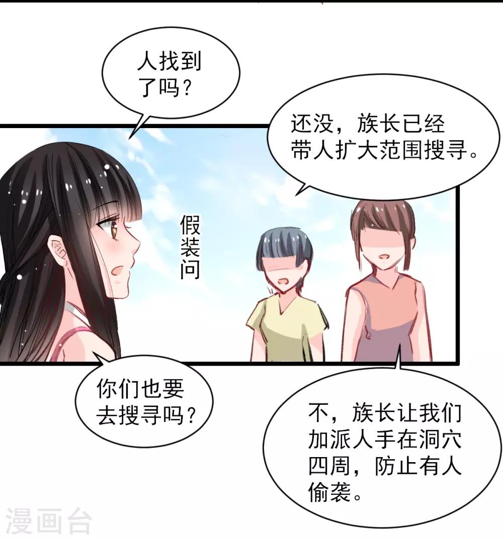 兽王的专宠韩漫全集-第35话 终于放过我无删减无遮挡章节图片 