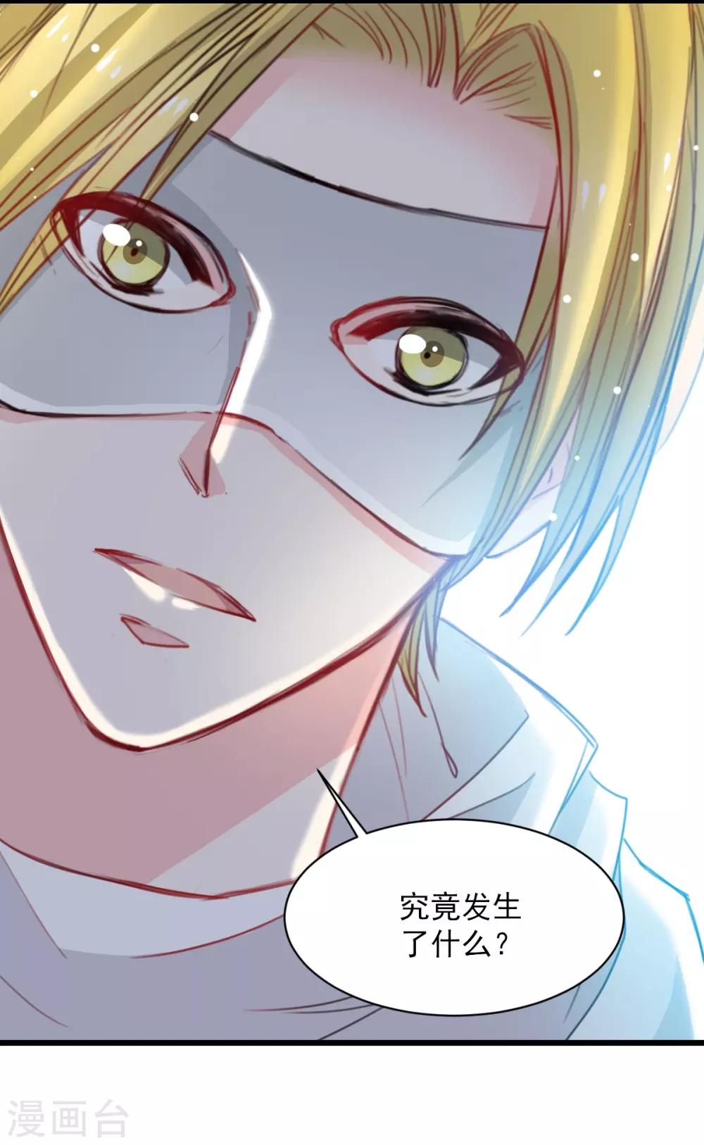 兽王的专宠韩漫全集-第35话 终于放过我无删减无遮挡章节图片 