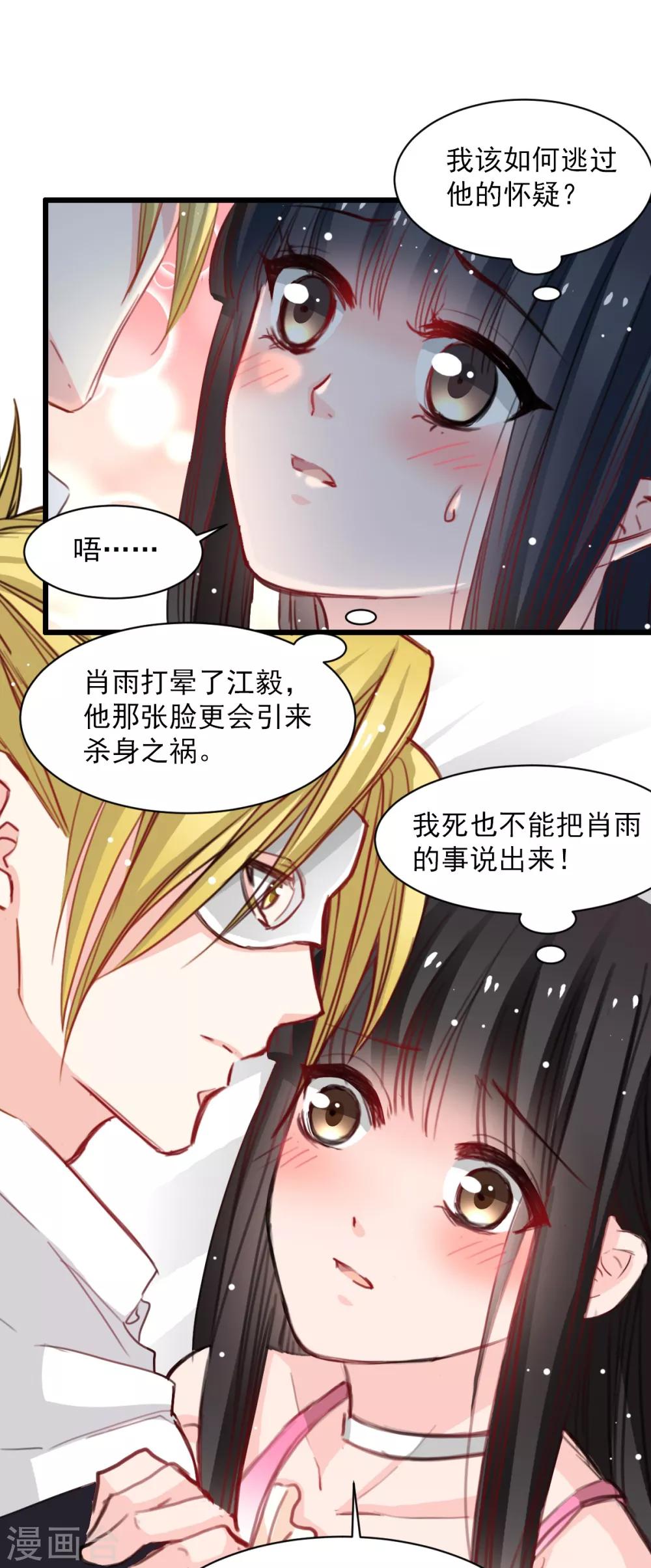 兽王的专宠韩漫全集-第35话 终于放过我无删减无遮挡章节图片 
