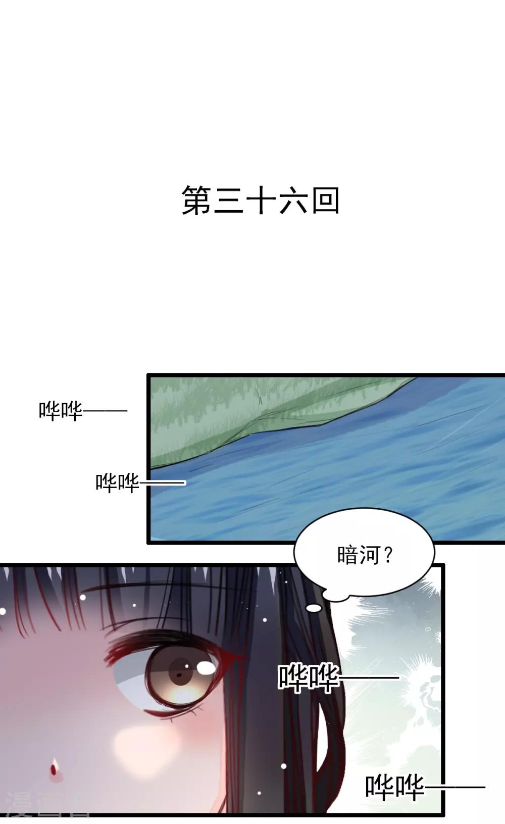 兽王的专宠韩漫全集-第36话 姐姐放心不下的人无删减无遮挡章节图片 