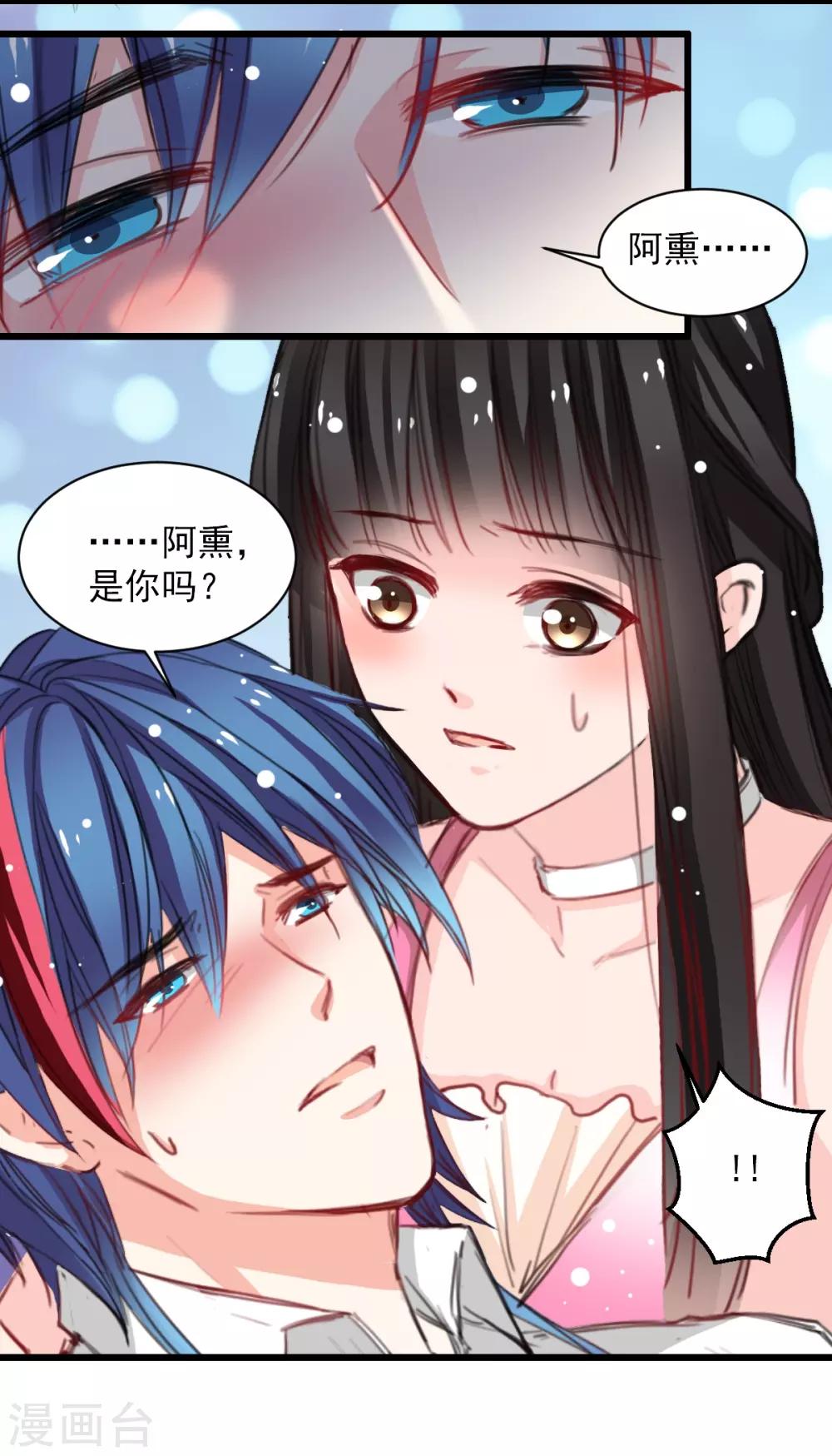 兽王的专宠韩漫全集-第36话 姐姐放心不下的人无删减无遮挡章节图片 