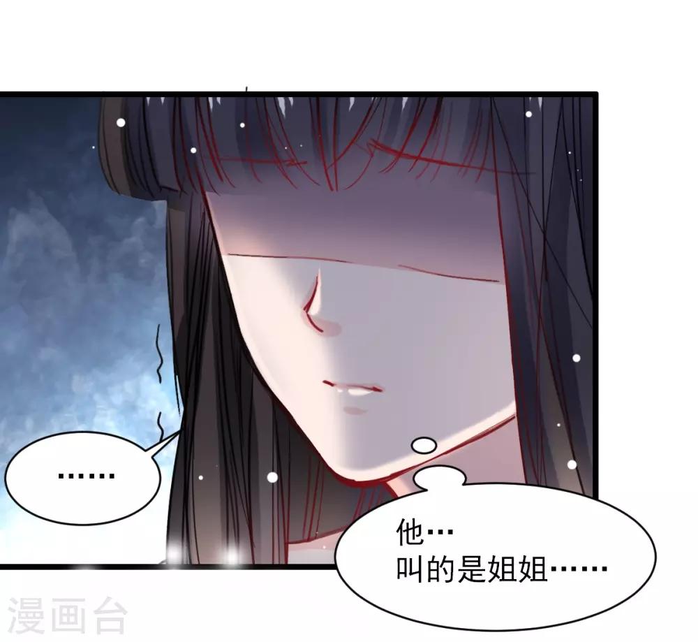 兽王的专宠韩漫全集-第36话 姐姐放心不下的人无删减无遮挡章节图片 