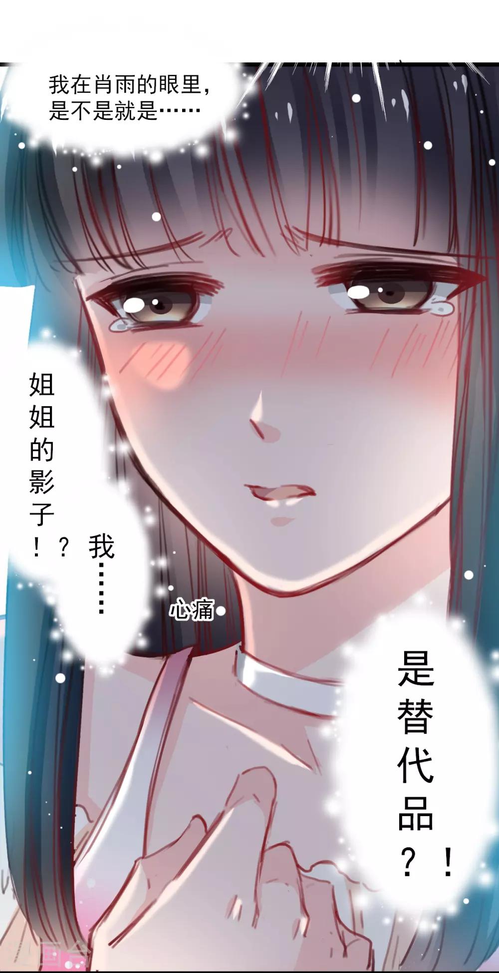 兽王的专宠韩漫全集-第36话 姐姐放心不下的人无删减无遮挡章节图片 