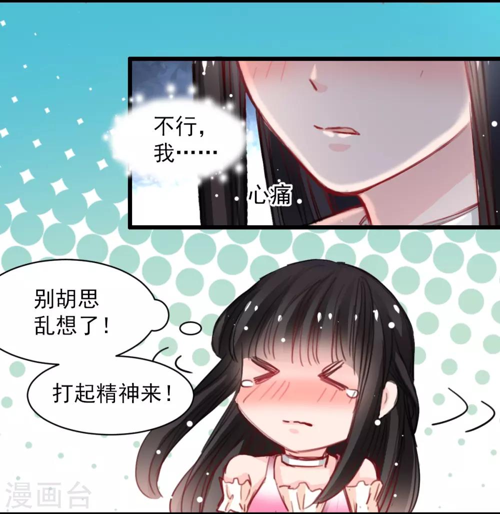 兽王的专宠韩漫全集-第36话 姐姐放心不下的人无删减无遮挡章节图片 