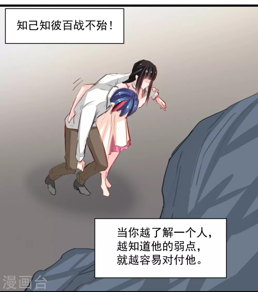 兽王的专宠韩漫全集-第36话 姐姐放心不下的人无删减无遮挡章节图片 