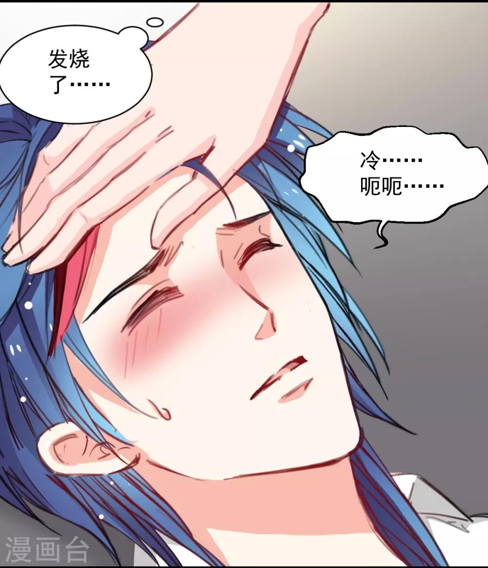 兽王的专宠韩漫全集-第36话 姐姐放心不下的人无删减无遮挡章节图片 