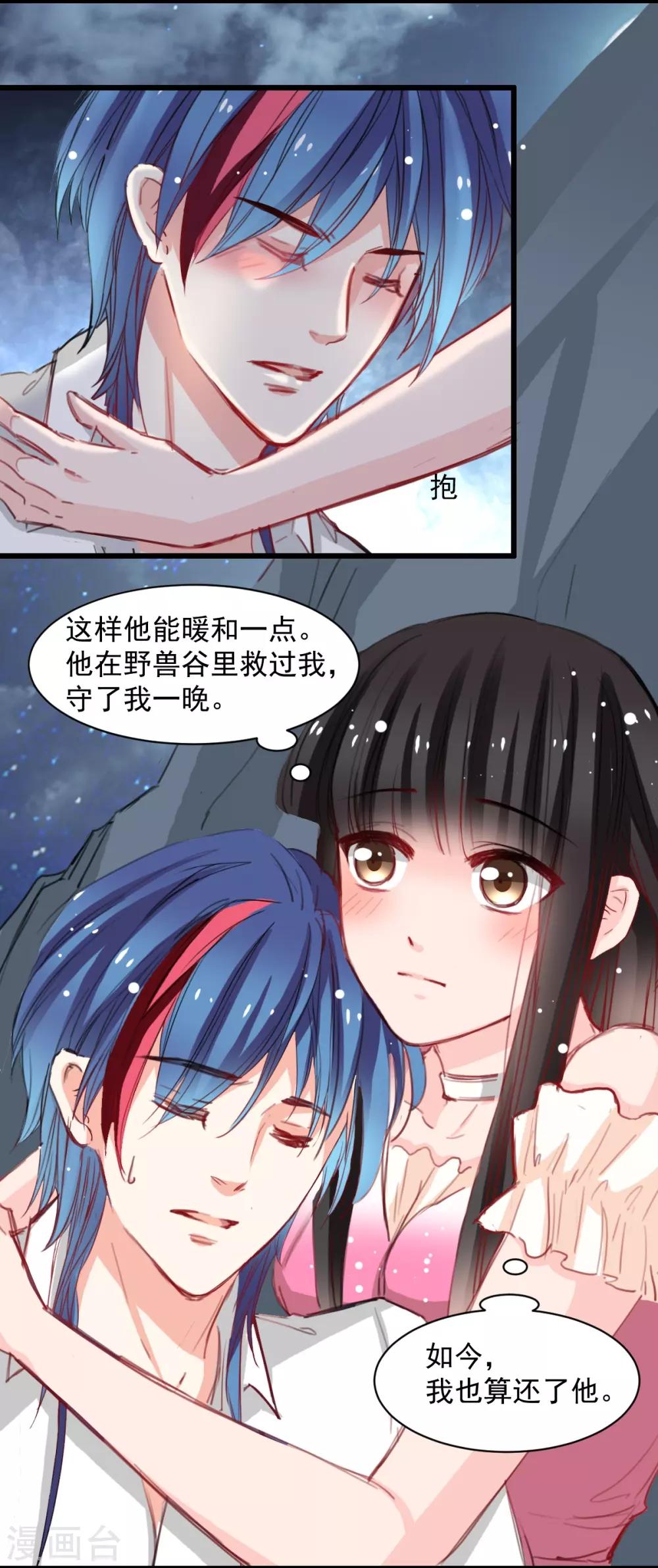 兽王的专宠韩漫全集-第36话 姐姐放心不下的人无删减无遮挡章节图片 