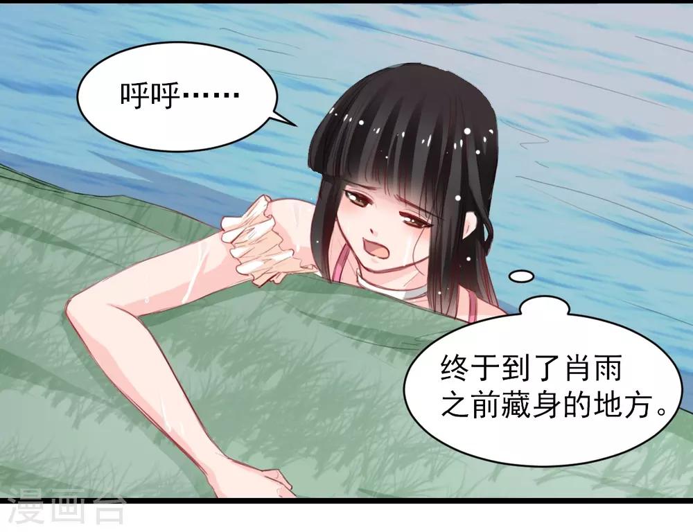兽王的专宠韩漫全集-第36话 姐姐放心不下的人无删减无遮挡章节图片 