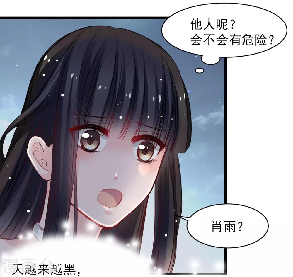 兽王的专宠韩漫全集-第36话 姐姐放心不下的人无删减无遮挡章节图片 