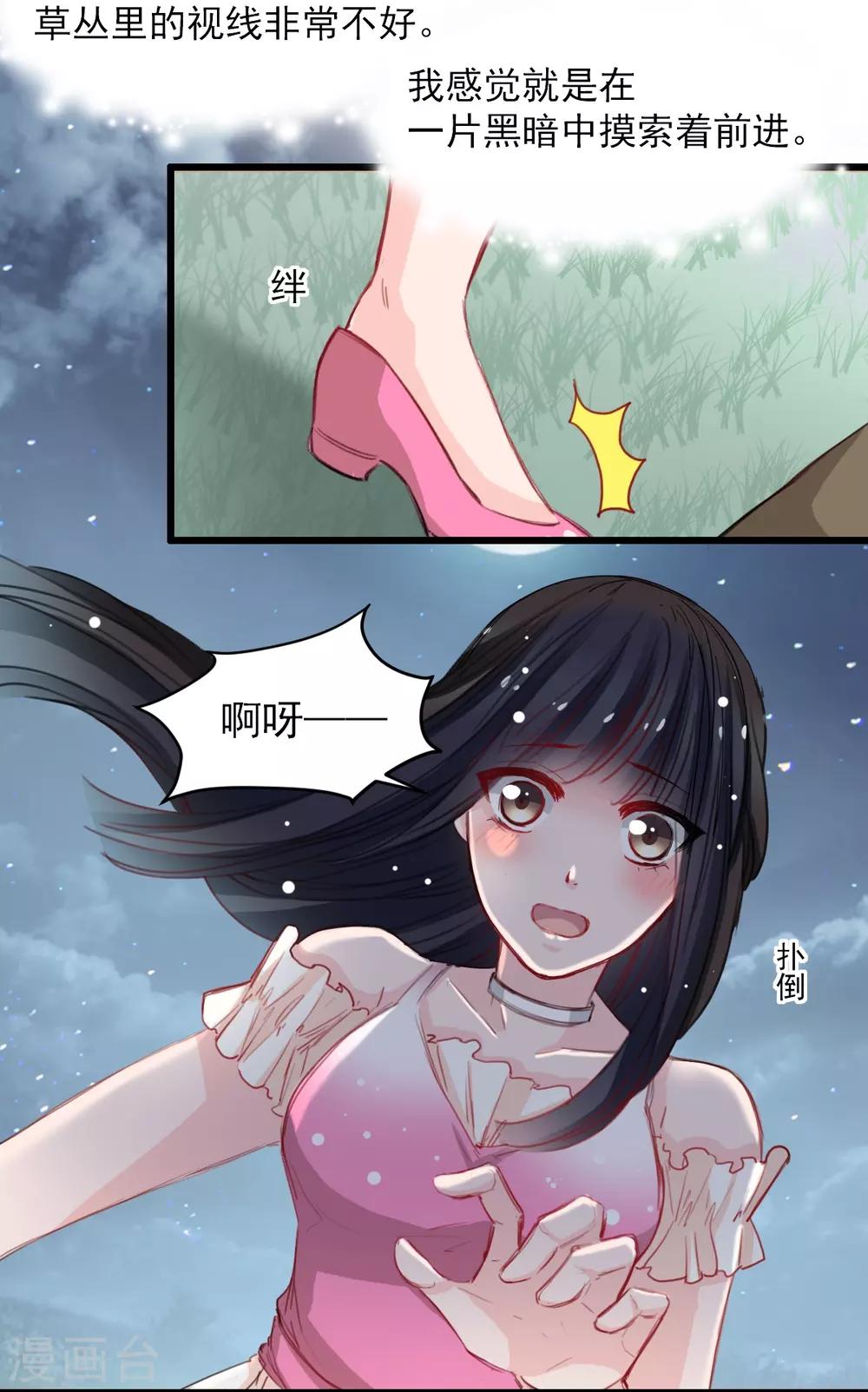 兽王的专宠韩漫全集-第36话 姐姐放心不下的人无删减无遮挡章节图片 