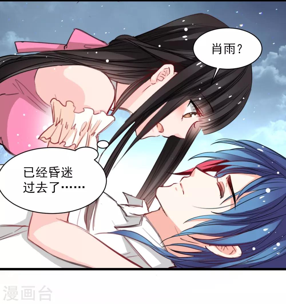 兽王的专宠韩漫全集-第36话 姐姐放心不下的人无删减无遮挡章节图片 