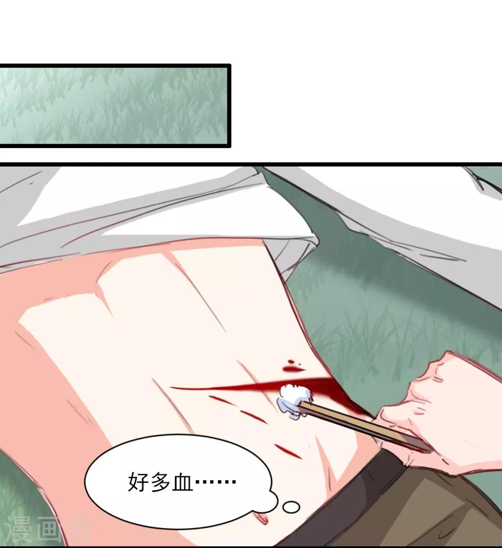 兽王的专宠韩漫全集-第36话 姐姐放心不下的人无删减无遮挡章节图片 