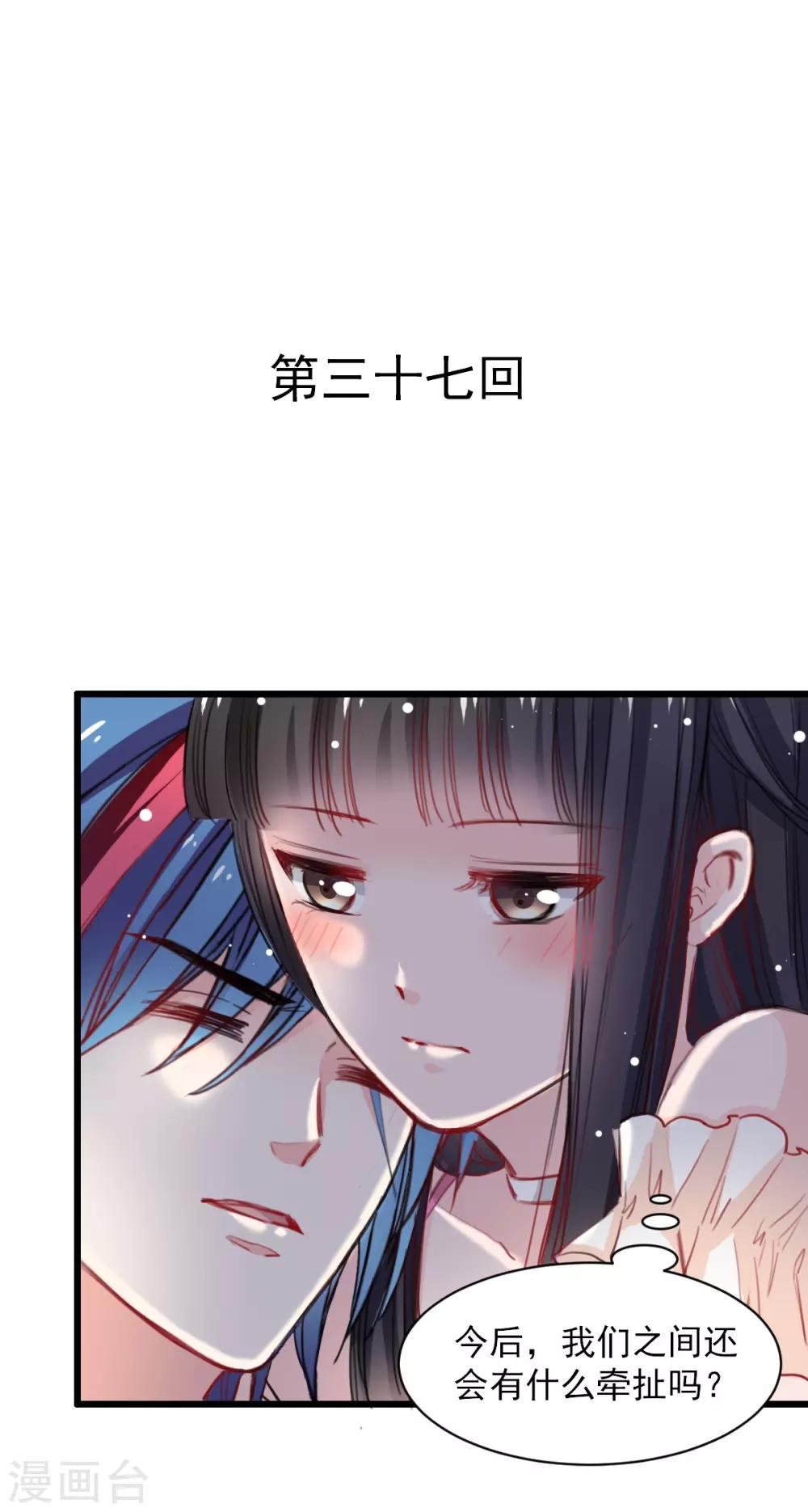 兽王的专宠韩漫全集-第37话 肖雨的身世无删减无遮挡章节图片 
