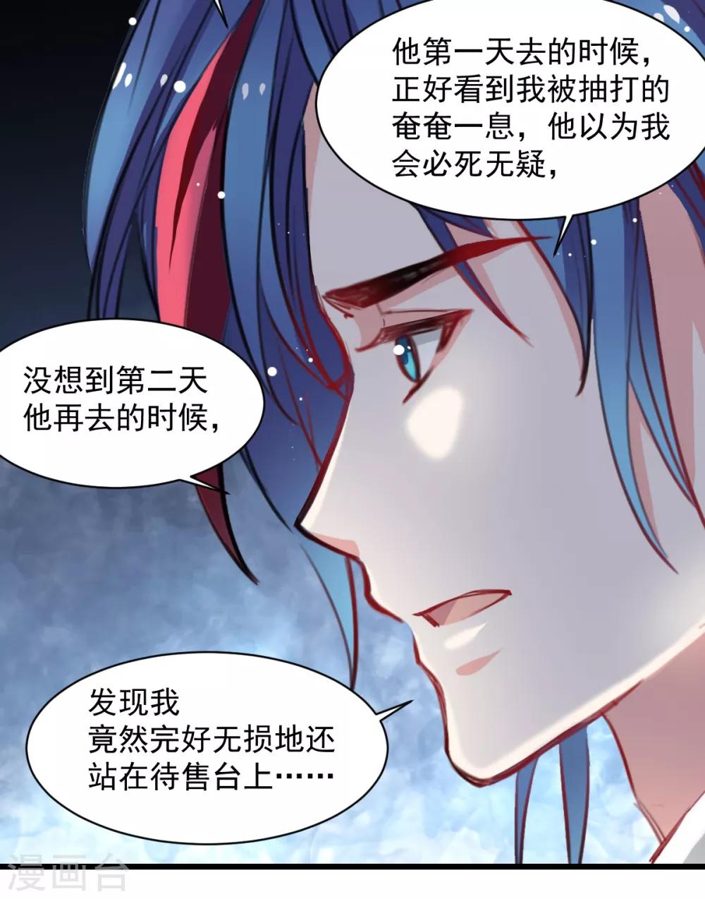 兽王的专宠韩漫全集-第37话 肖雨的身世无删减无遮挡章节图片 