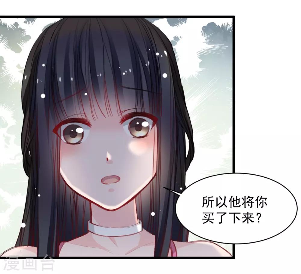兽王的专宠韩漫全集-第37话 肖雨的身世无删减无遮挡章节图片 