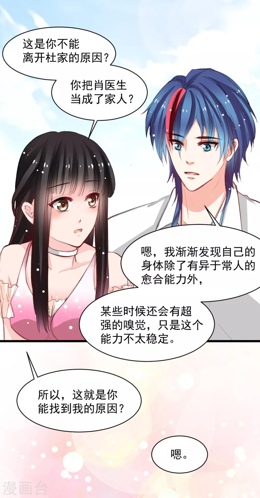 兽王的专宠韩漫全集-第37话 肖雨的身世无删减无遮挡章节图片 