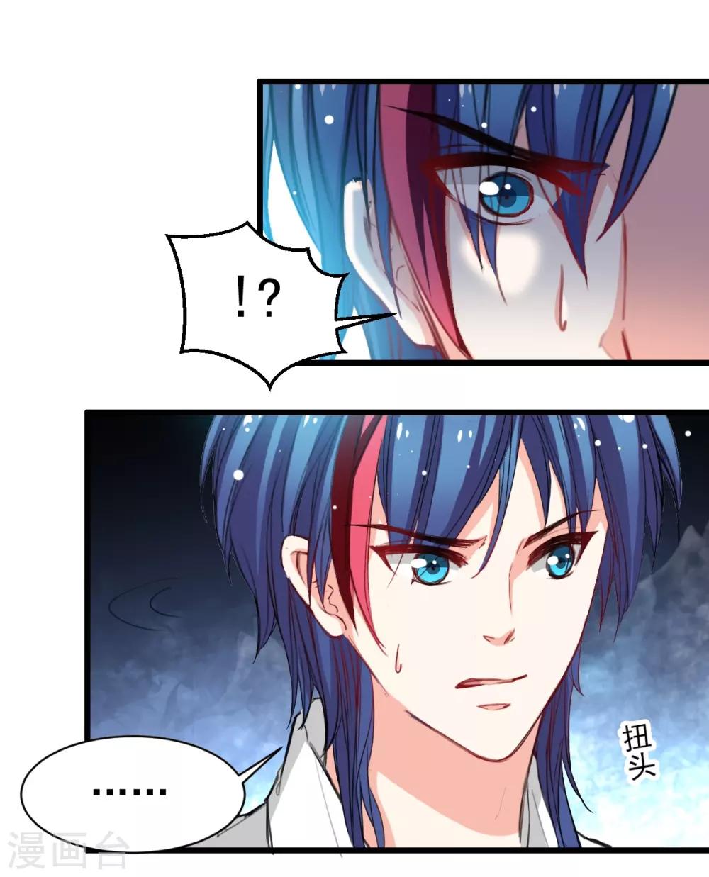 兽王的专宠韩漫全集-第37话 肖雨的身世无删减无遮挡章节图片 