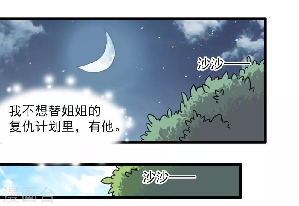 兽王的专宠韩漫全集-第37话 肖雨的身世无删减无遮挡章节图片 