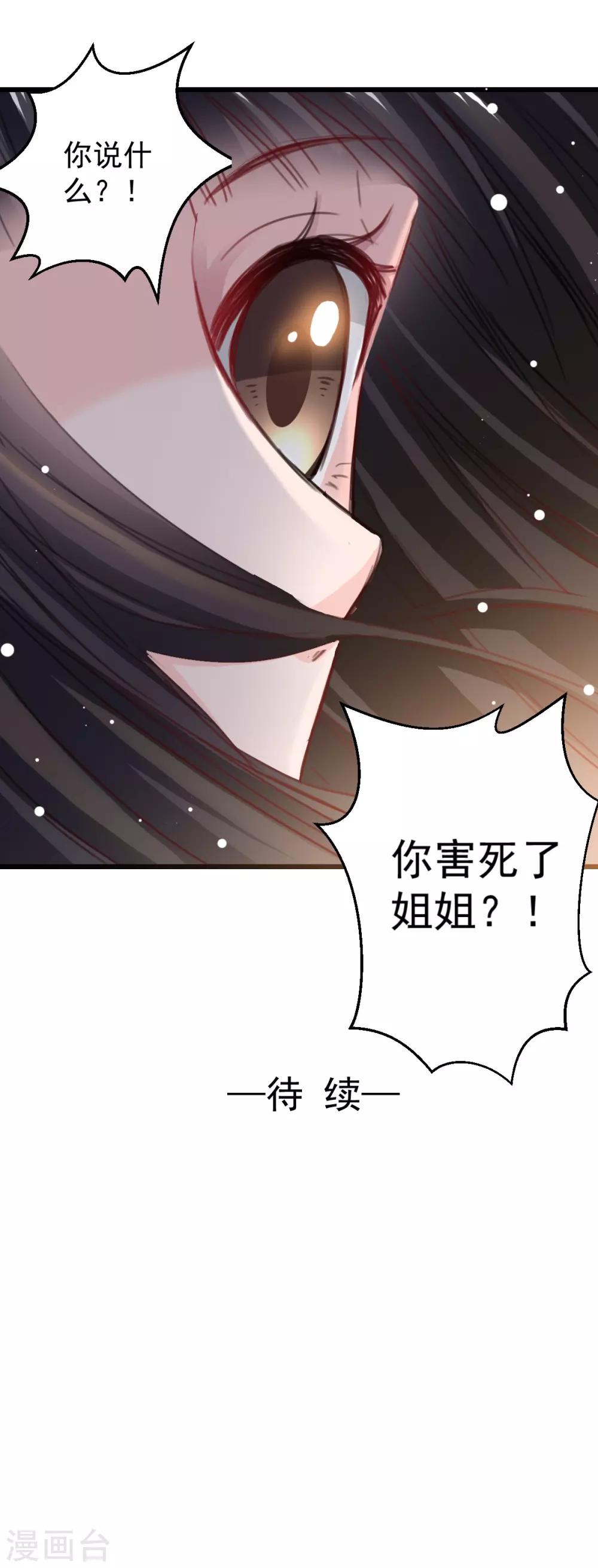 兽王的专宠韩漫全集-第37话 肖雨的身世无删减无遮挡章节图片 