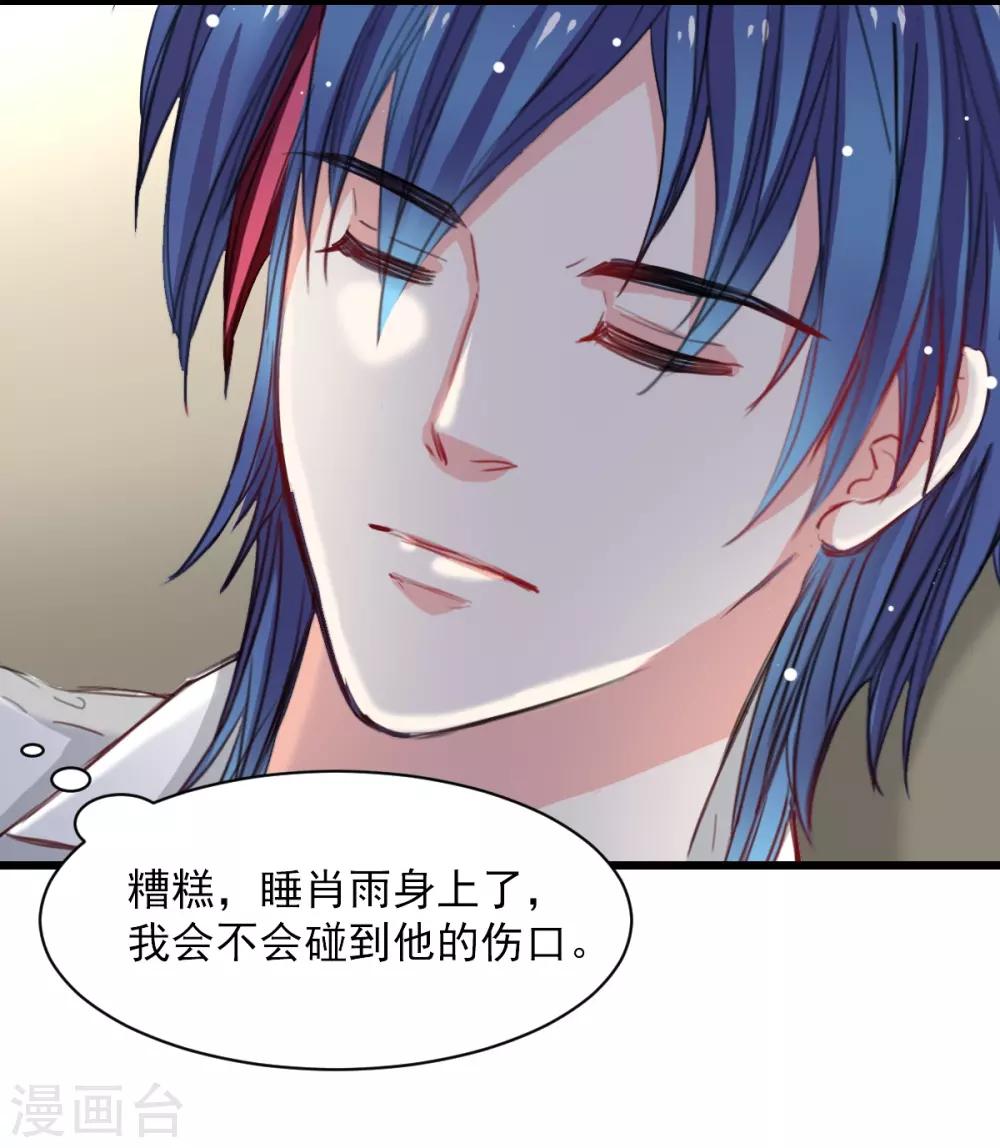 兽王的专宠韩漫全集-第37话 肖雨的身世无删减无遮挡章节图片 