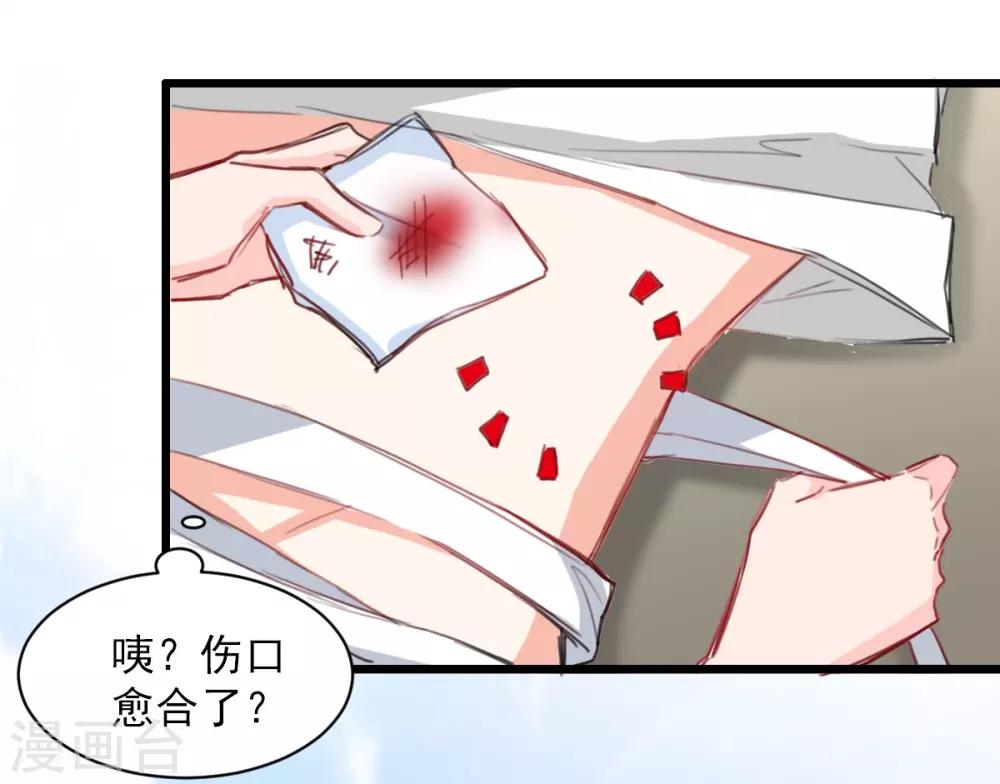 兽王的专宠韩漫全集-第37话 肖雨的身世无删减无遮挡章节图片 